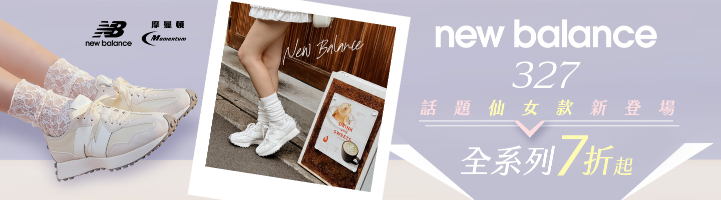 New Balance 327系列 Banner