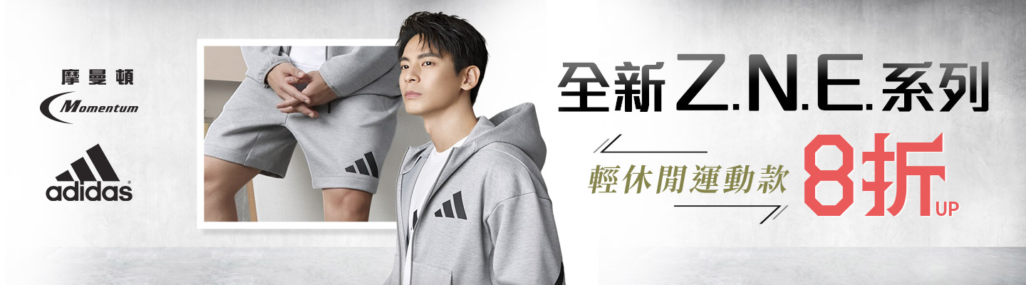 ADIDAS Banner