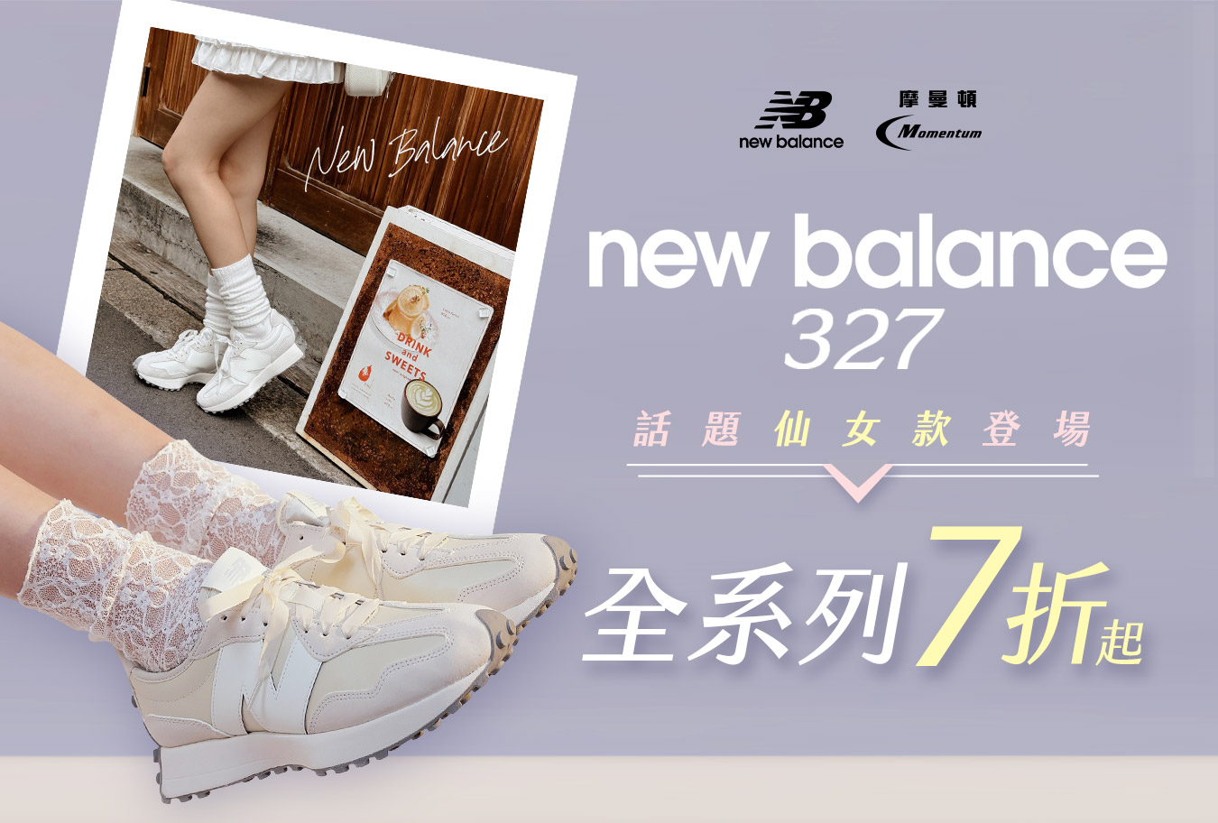 New Balance 327系列 Banner