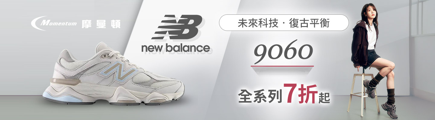 New Balance 9060系列 Banner