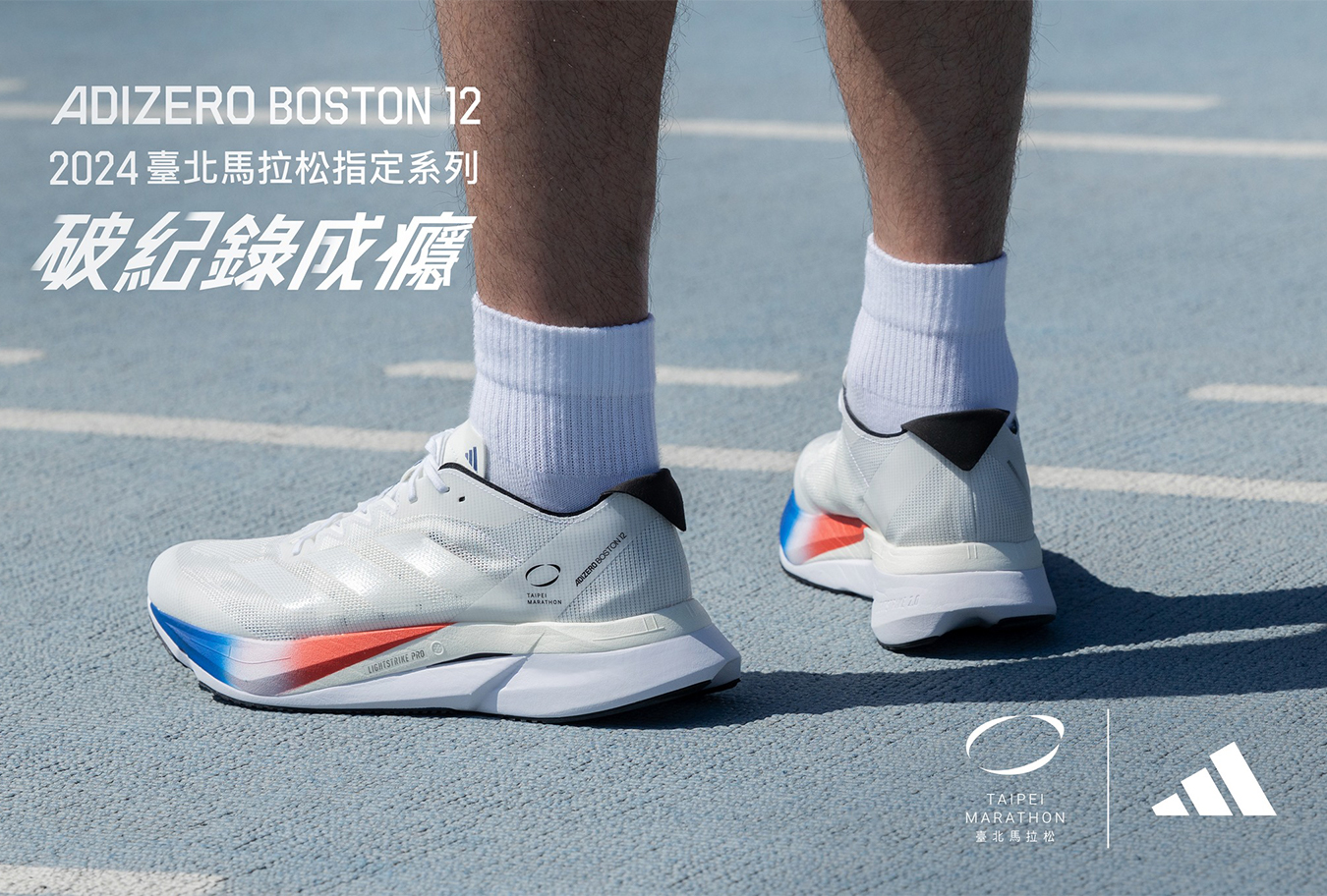 ADIDAS ADIZERO跑鞋 Banner