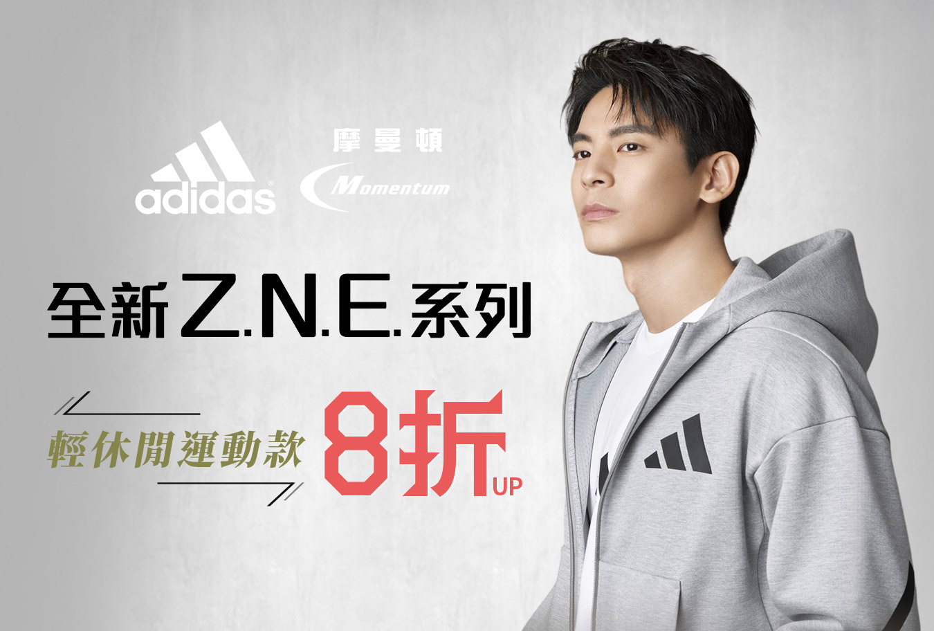 ADIDAS Banner