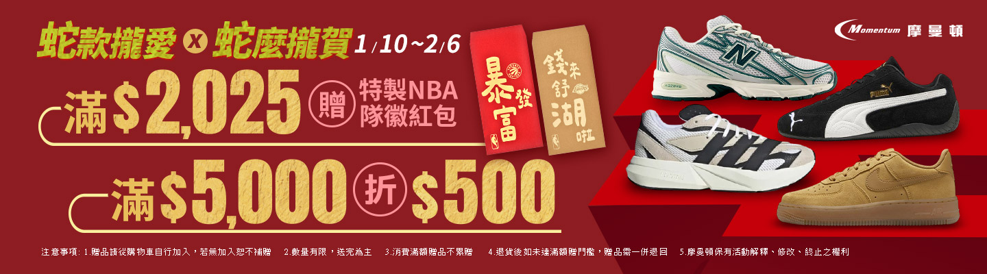 指定專區滿$5000現折$500 Banner