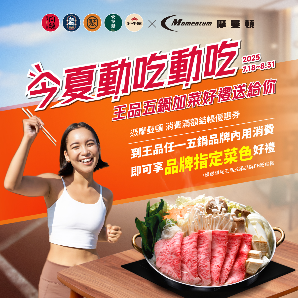 浪漫衣夏 迎戰酷暑雙管齊下_image